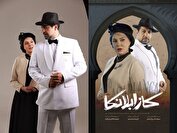 کامران تفتی و ‌شیما محمدی در «کازابلانکا»