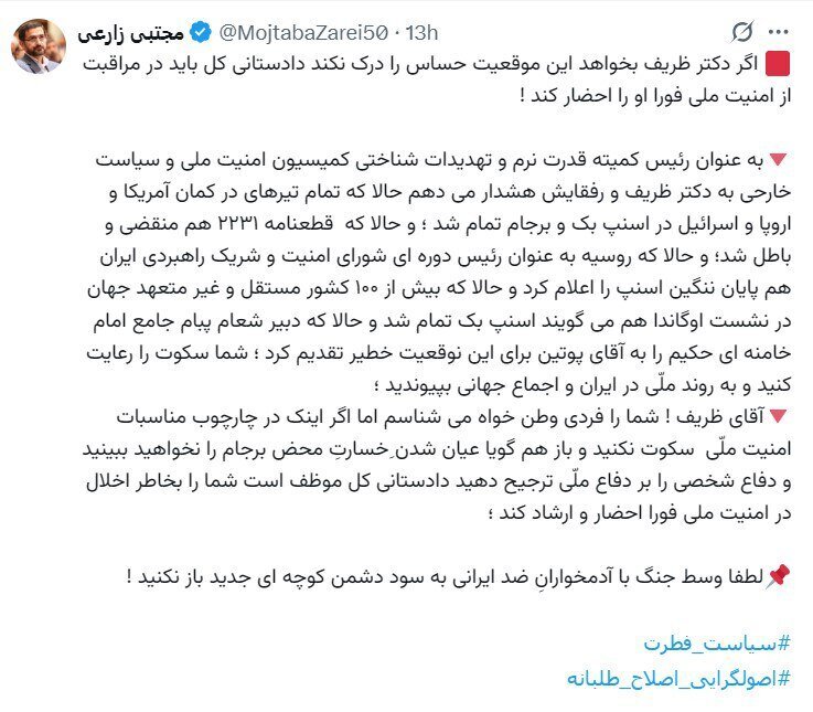حمله تند نماینده مجلس به ظریف بابت افشاگری کارشکنی‌های روسیه