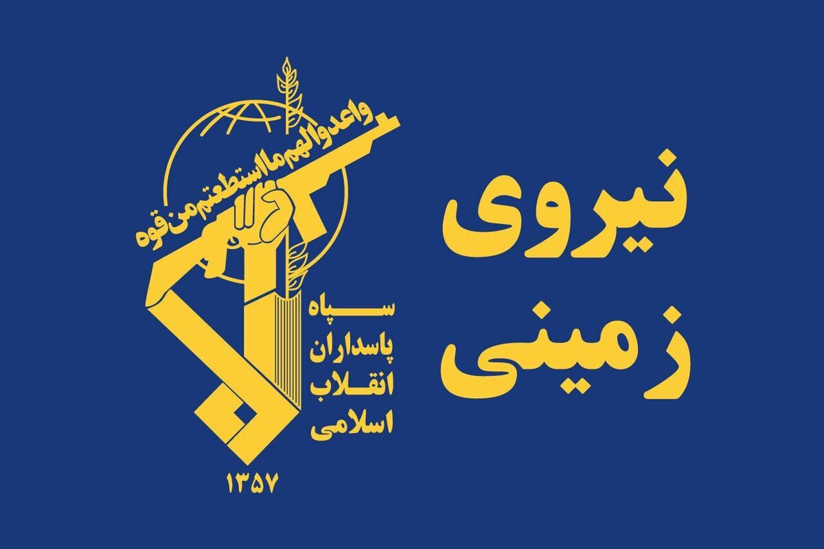بیانیه سپاه درباره یک جنایت تروریستی