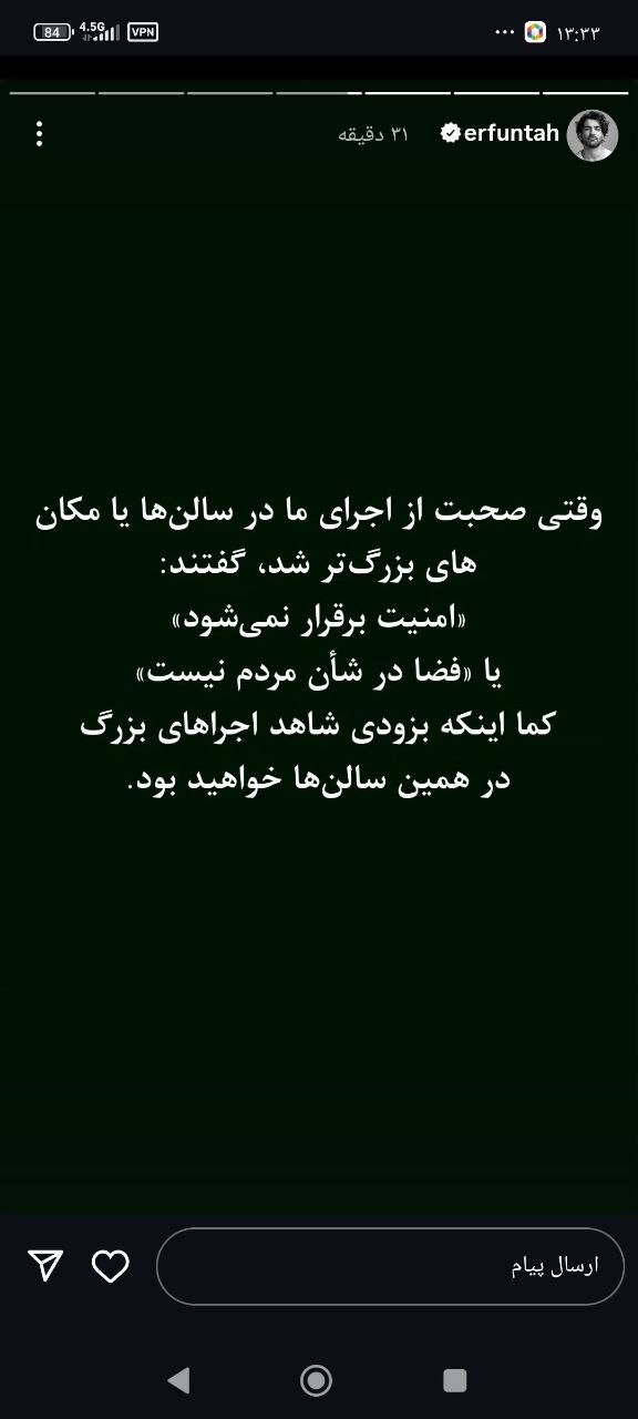 اعتراض عرفان طهماسبی به برگزاری کنسرت علیرضا قربانی در خوزستان/ این حجم از تبعیض قابل تحمل نیست! اعتراض عرفان طهماسبی به برگزاری کنسرت علیرضا قربانی در خوزستان/ این حجم از تبعیض قابل تحمل نیست!