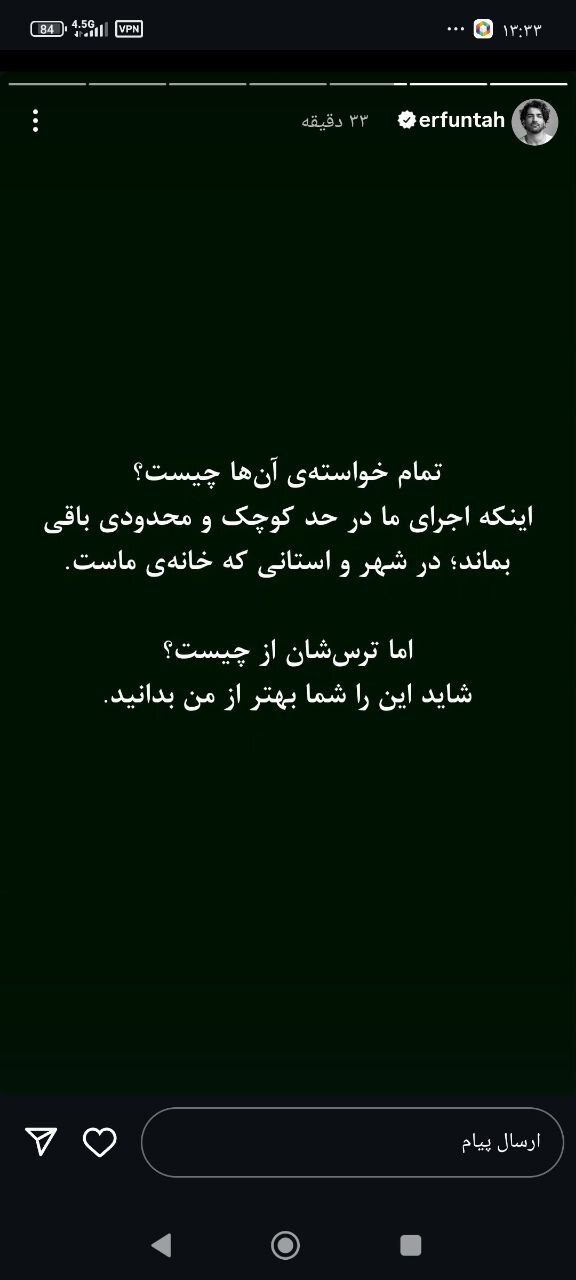 اعتراض عرفان طهماسبی به برگزاری کنسرت علیرضا قربانی در خوزستان/ این حجم از تبعیض قابل تحمل نیست! اعتراض عرفان طهماسبی به برگزاری کنسرت علیرضا قربانی در خوزستان/ این حجم از تبعیض قابل تحمل نیست!
