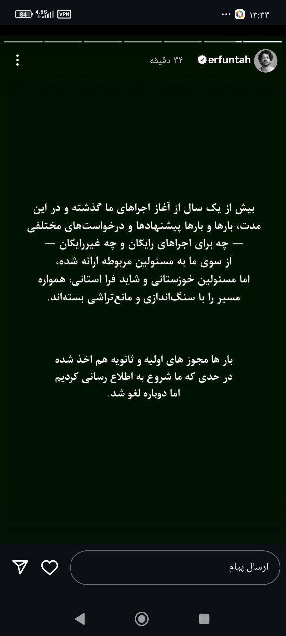 اعتراض عرفان طهماسبی به برگزاری کنسرت علیرضا قربانی در خوزستان/ این حجم از تبعیض قابل تحمل نیست! اعتراض عرفان طهماسبی به برگزاری کنسرت علیرضا قربانی در خوزستان/ این حجم از تبعیض قابل تحمل نیست!