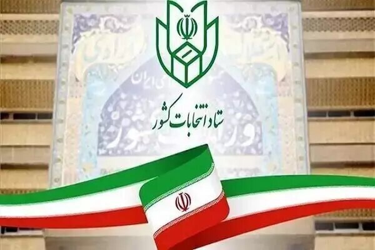 زمان ثبت‌نام داوطلبان شورا‌های روستا اعلام شد