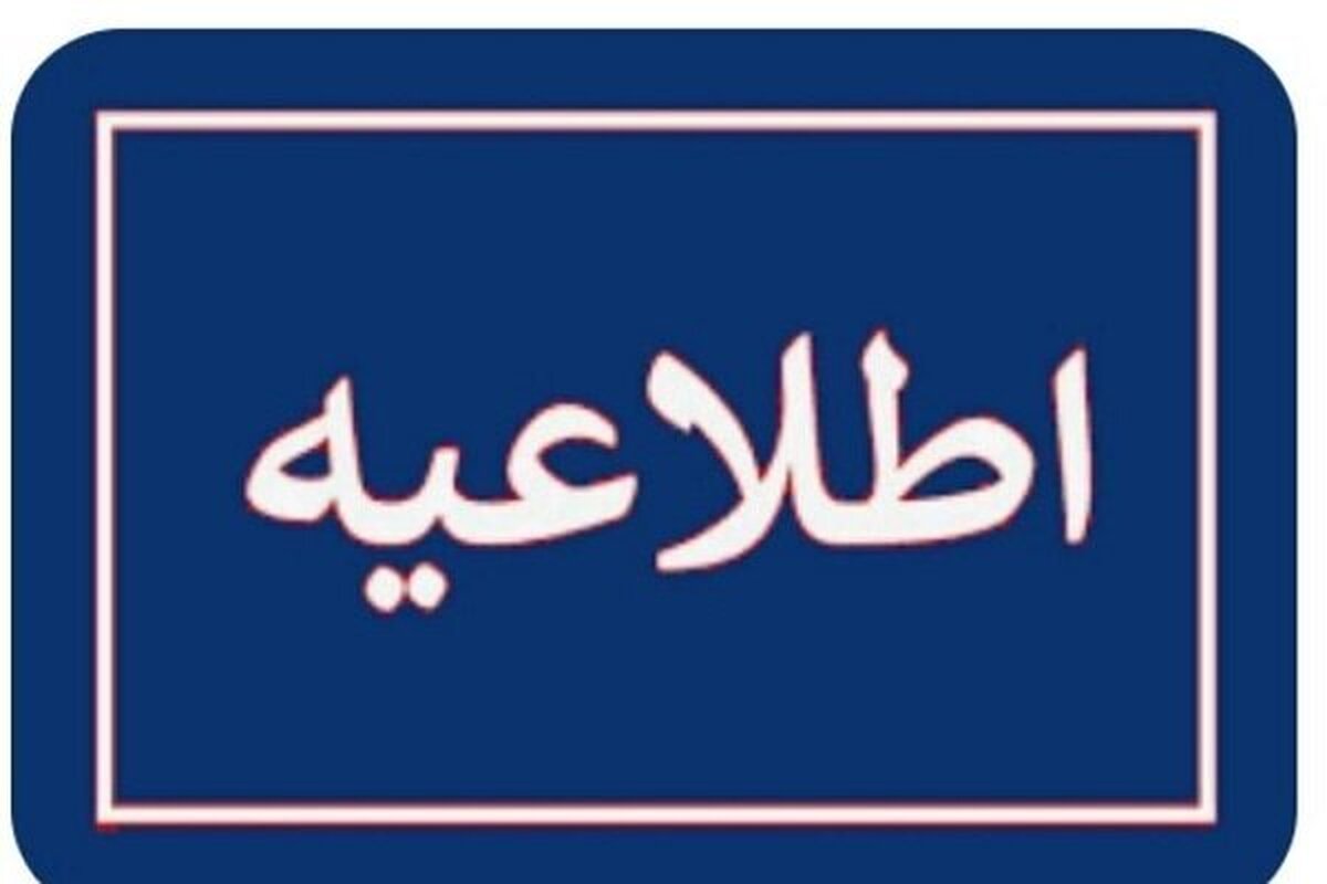 پرداخت کمک‌هزینه اولاد بازماندگان توسط تامین اجتماعی برای واجدین شرایط