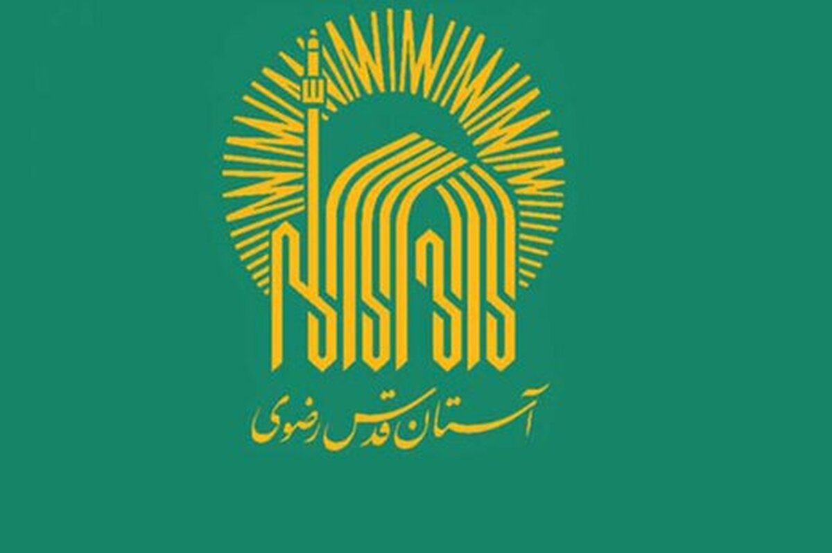 ورزشگاه امام رضا(ع) با بودجه آستان قدس ساخته‌شده و خصوصی است