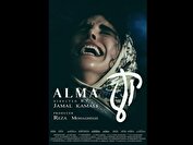 «آلما» آماده نمایش شد
