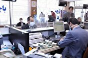 محدودیت جدید برای دریافت وام بانکی