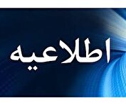 صدور اطلاعیه جدید ستاد پرداخت به بازماندگان پرواز ۷۵۲ اوکراین
