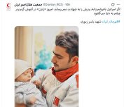 رایان، فرزند امدادگر شهید 