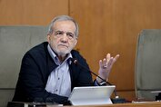 پزشکیان: نباید به صرف یک اظهار نظر نیروهای علمی را محروم کرد