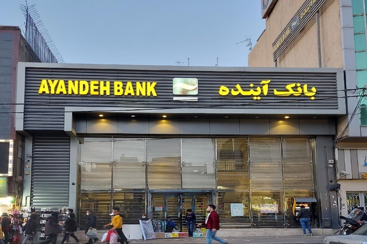 تکلیف بانک آینده مشخص شد