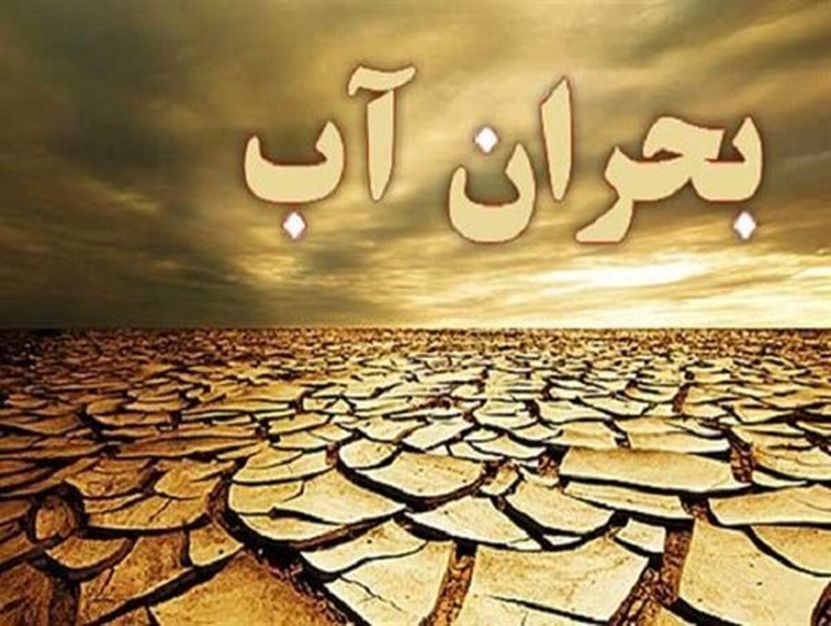 بروز شرایط سخت تر در آب تهران