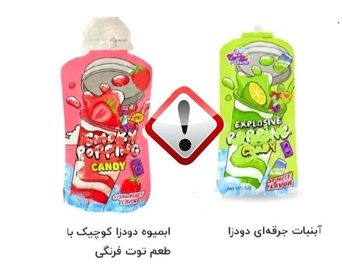 هشدار سازمان غذا و دارو؛ ورود آب‌نبات‌های دودزا به بازار غیررسمی