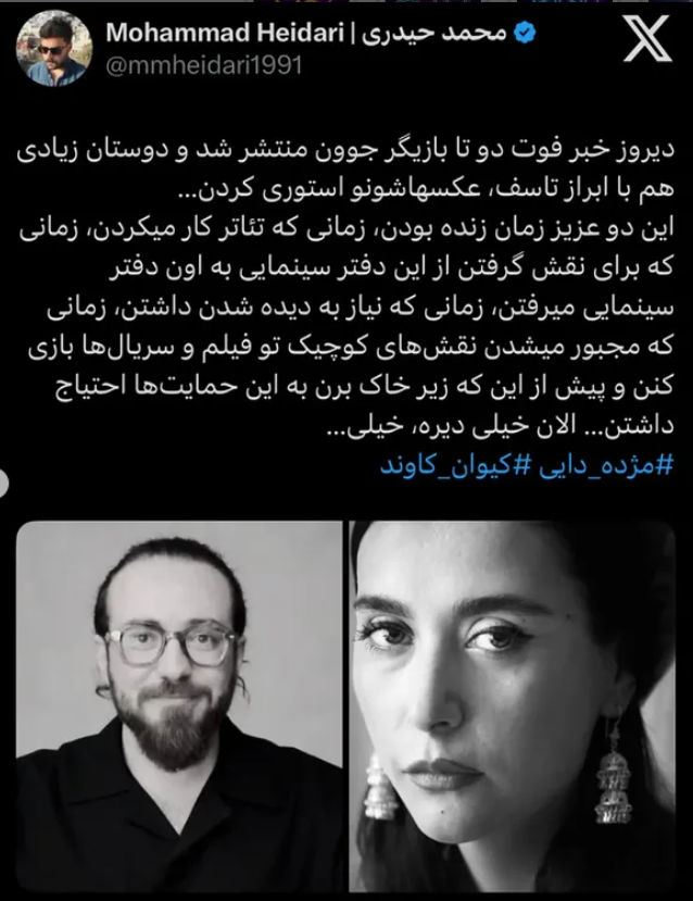 محمد حیدری بازیگر «تاسیان»: این دو عزیز زمان زنده بودن، به حمایتها احتیاج داشتن محمد حیدری بازیگر «تاسیان»: این دو عزیز زمان زنده بودن، به حمایتها احتیاج داشتن