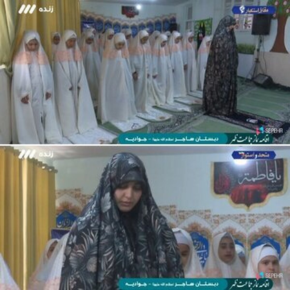 اقامه نماز جماعت به امامت یک زن در صداوسیما