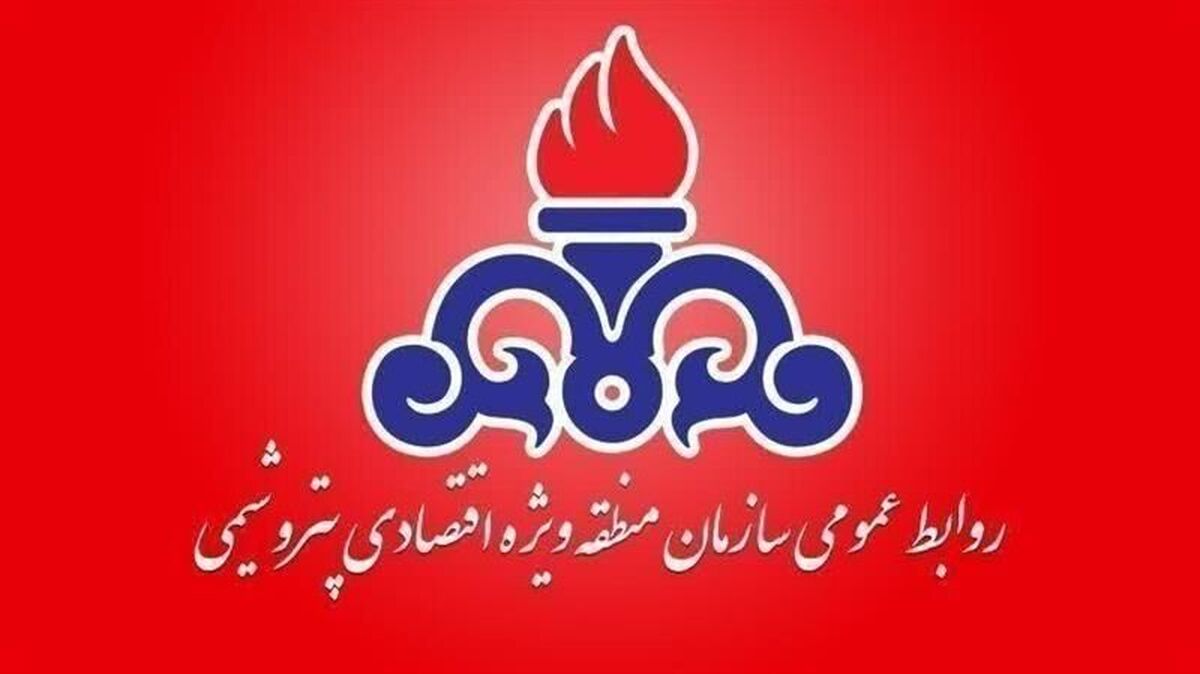 شرایط در منطقه ویژه اقتصادی پتروشیمی تحت کنترل قرار دارد