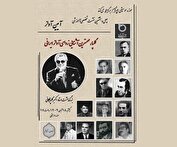 برگزاری بزرگداشت «گلپا» در موزه موسیقی