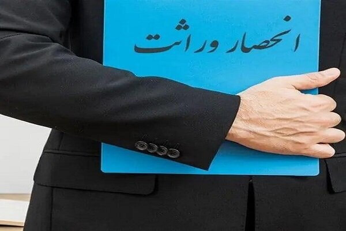 رفع چالش‌های صدور الکترونیکی گواهی انحصار وراثت در حال پیگیری است