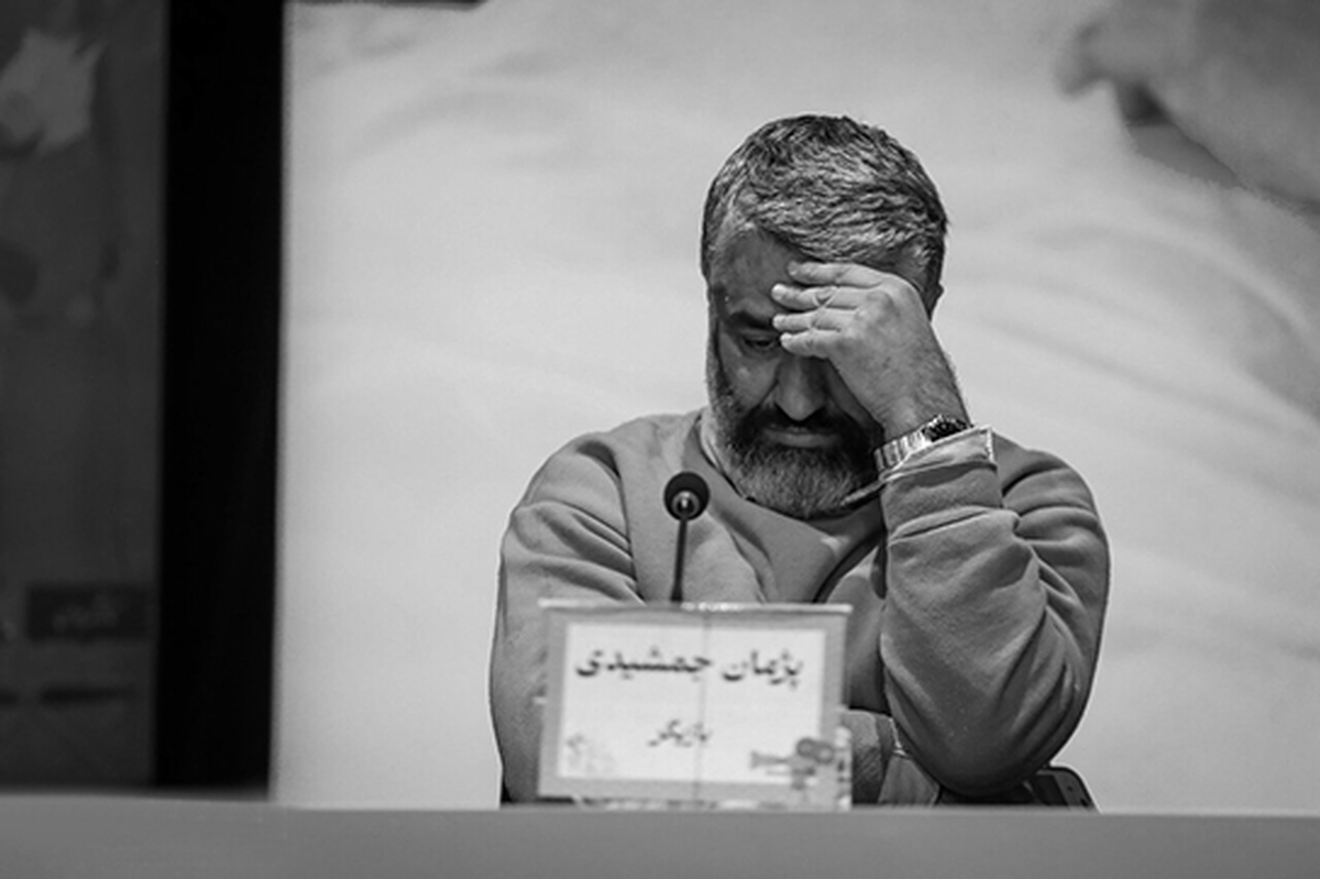 پژمان جمشیدی چقدر وثیقه گذاشته؟