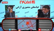 منصوری آرانی:فاصله ایجادی بین ایران و ریاض به ضرر هر ۲ کشور بود/ روابط می‌تواند سازنده‌تر شود