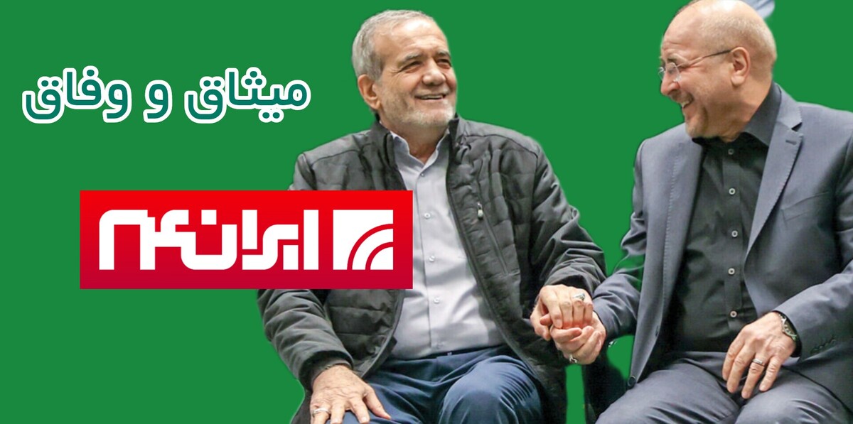 میثاق و وفاق، همدلی ملی جان‌بخش برنامه هفتم توسعه است