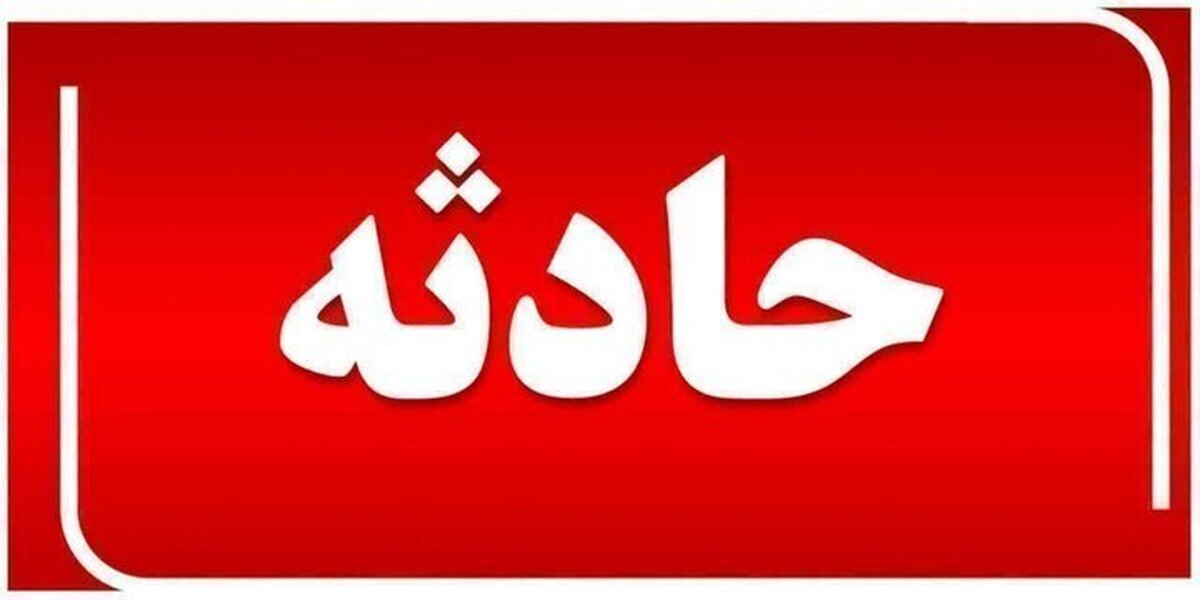 انفجار کپسول گاز ۳ مصدوم برجای‌گذاشت
