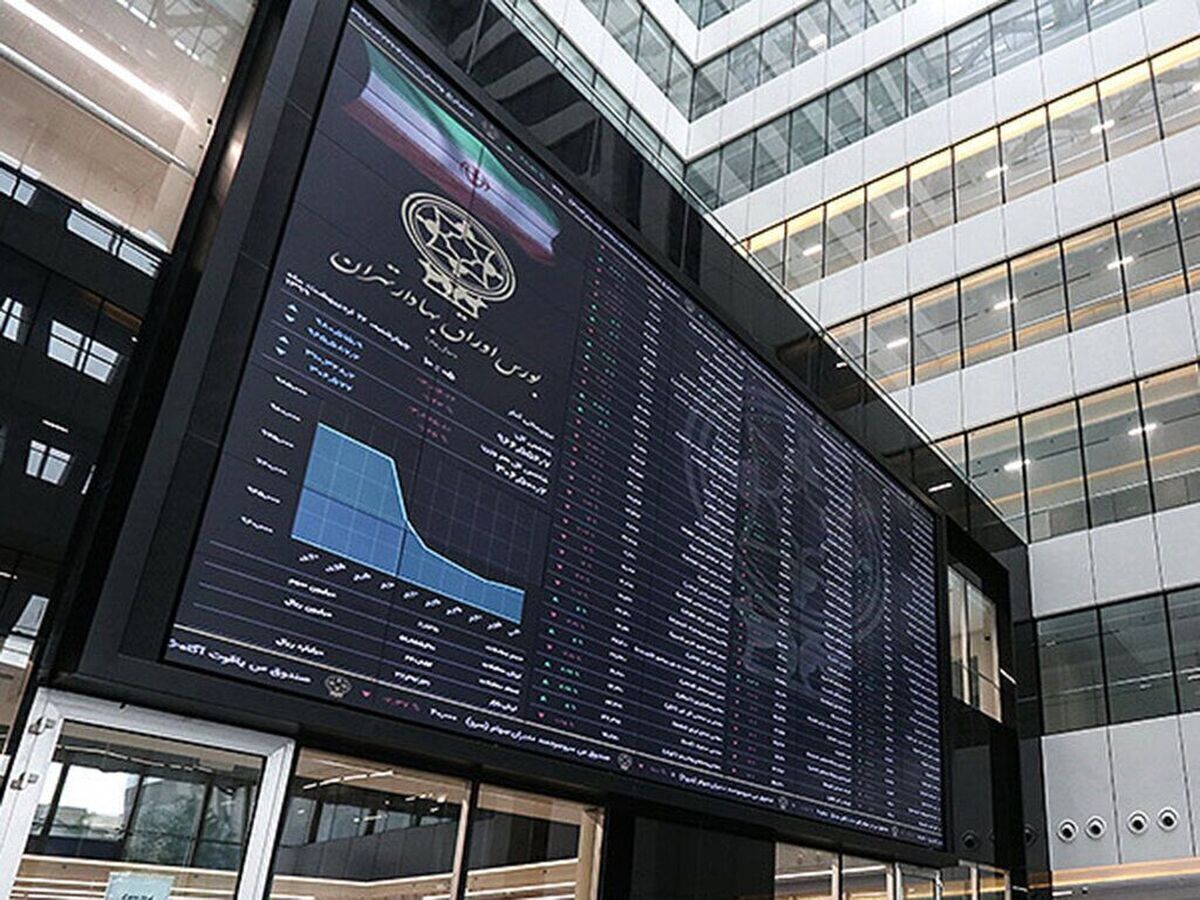 وضع بازار بورس در ۲۱ آبان ۱۴۰۴ غلبه عرضه بر تقاضا در بورس