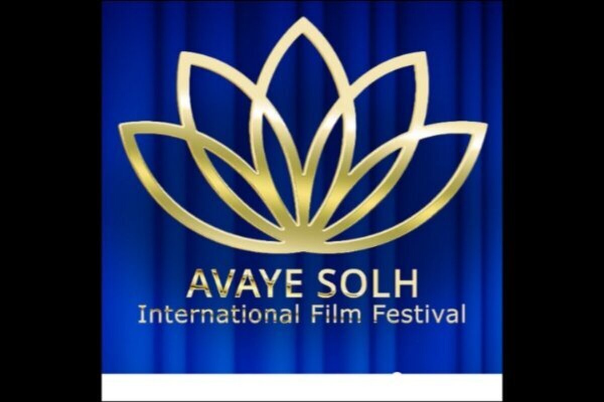 توضیح درباره لغو جشنواره «آوای صلح»؛ موانع اجرایی خارج از اراده بود