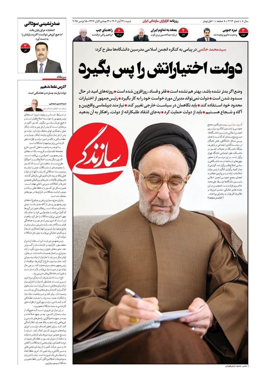 کوچکزاده: منتقدان رئیسجمهور، خیانتکارانیاند که به جای پاسخگویی، نظام و رقبا را متهم میکنند کوچکزاده: منتقدان رئیسجمهور، خیانتکارانیاند که به جای پاسخگویی، نظام و رقبا را متهم میکنند