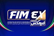 تقویت زنجیره تأمین کفش با برگزاری نمایشگاه «فیمکس»