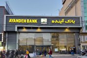 تکلیف بانک آینده مشخص شد