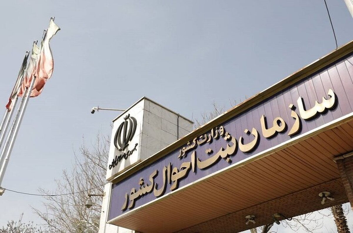 ثبت احوال: اعلام نسبت طلاق به ازدواج در یکسال واحد، غیر کارشناسی است