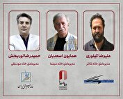 برگزاری جلسه مشترک مدیران عامل خانه‌های سینما، تئاتر و موسیقی