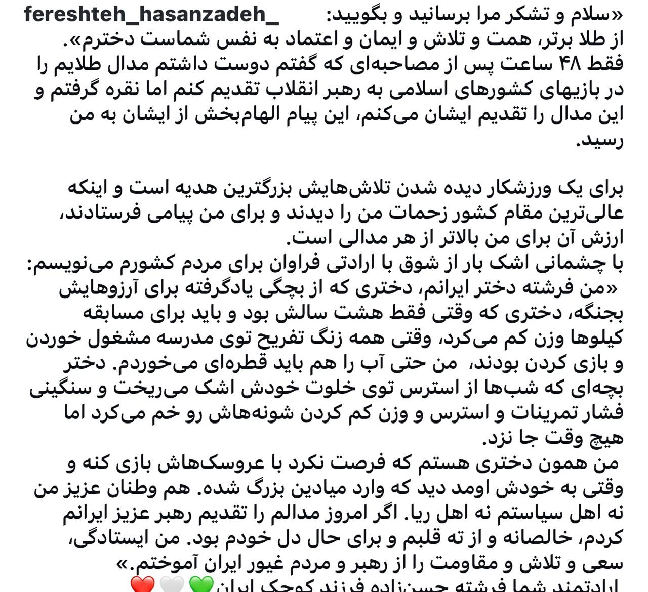 مقام معظم رهبری: همت و ایمان ورزشکار موی‌تای برتر از مدال طلا است