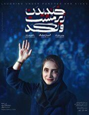 «الناز ملک» بازیگر سریال زخم کاری کارگردان تئاتر شد