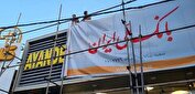 بانک آینده نماد بی‌کفایتی نظام بانکی است/ورشکستگی بانک آینده نتیجه انحراف از اصول بانکداری سالم است