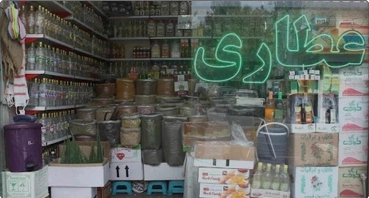 عطاری‌ها قرص‌های غیرقانونی را از کجا می‌آورند؟