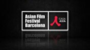 سینماگران ایرانی در جشنواره فیلم‌های آسیایی بارسلون