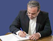 عراقچی: جان‌فشانی‌های بسیجیان، زمینه‌ساز افتخار و سربلندی کشور عزیزمان بوده است