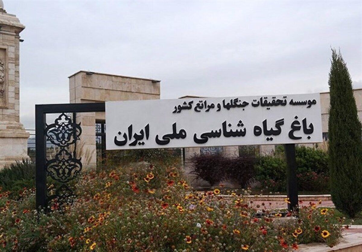 کمبود آب جدی‌ترین چالش باغ گیاه‌شناسی ملی ایران است