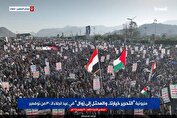 راهپیمایی میلیونی مردم یمن به مناسبت عید استقلال