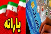 راه‌اندازی سامانه پاسخگویی تلفنی سؤالات یارانه، کالابرگ و دهک‌بندی