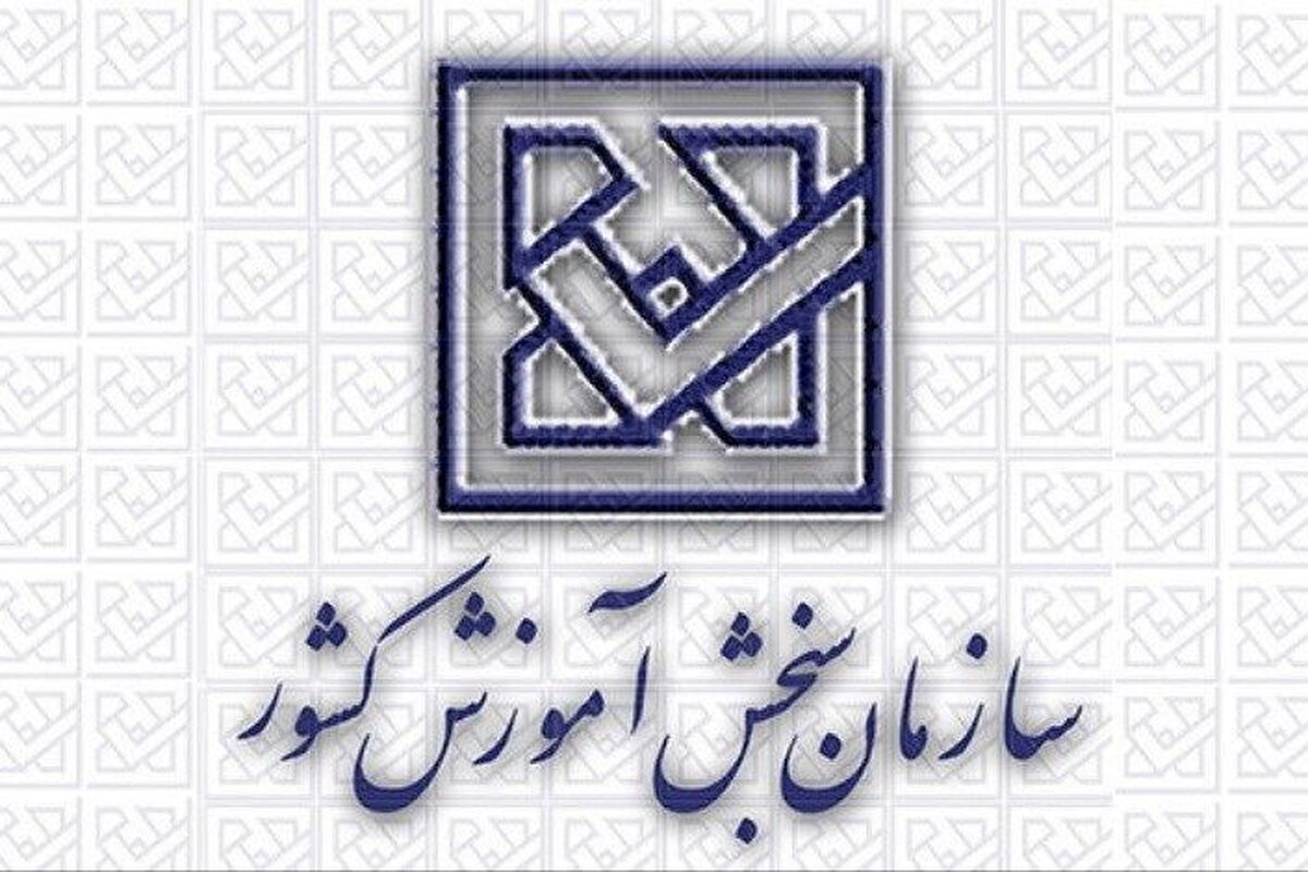 ثبت‌نام آزمون کارشناسی ارشد ۱۴۰۵ به زودی آغاز می‌شود