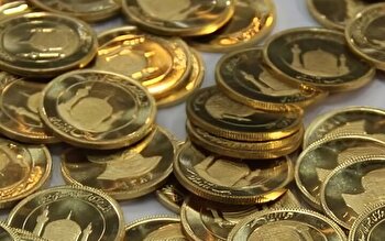 جزئیات حراج سکه طلای بانک مرکزی اعلام شد