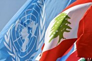 سفر هیئت شورای امنیت سازمان ملل به لبنان