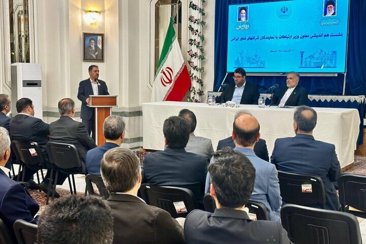 پنجمین کارگروه مشترک همکاری‌های ایران و روسیه آغاز به کار کرد