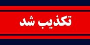 تکذیب خبر خودکشی یک زندانی در زندان وکیل آباد