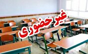 مدارس این استان فردا غیرحضوری شد| مادران دورکار شدند