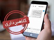 پیامک ثبت‌نام نهضت ملی مسکن کلاهبرداری است