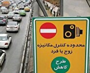 اجرای زوج و فرد از درب منازل فردا در تهران